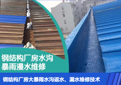 钟祥金属屋面防腐翻新确保金属屋面长久使用