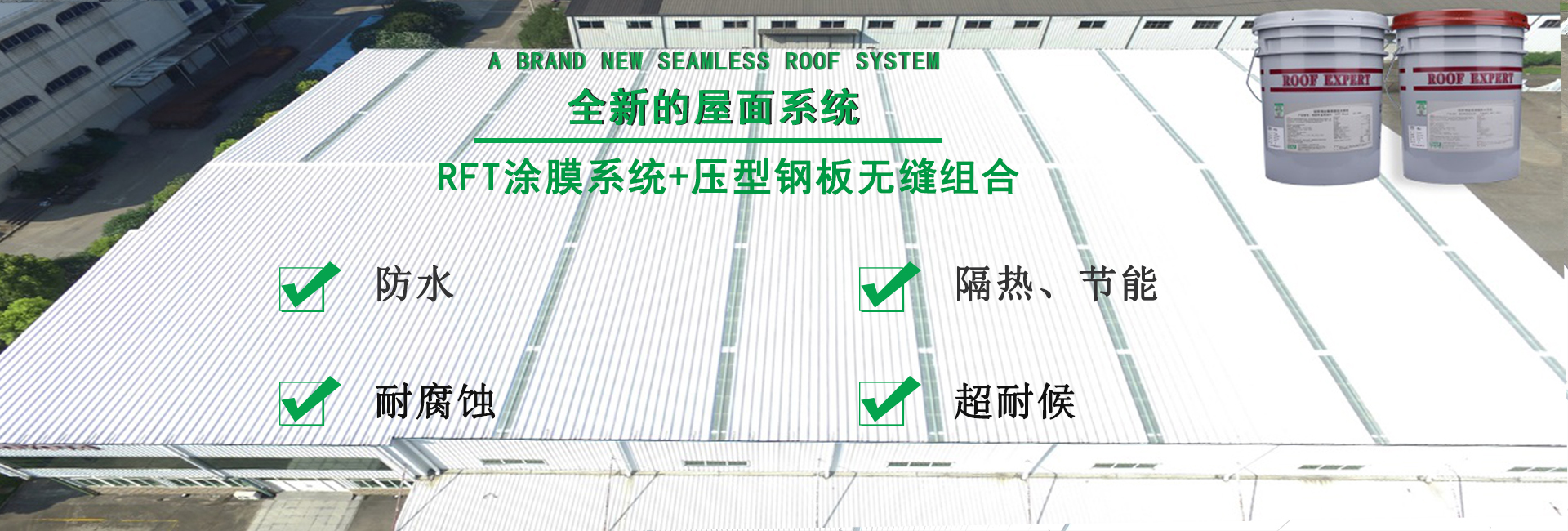 钟祥金属屋面防腐翻新